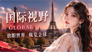 环球短片主题视觉